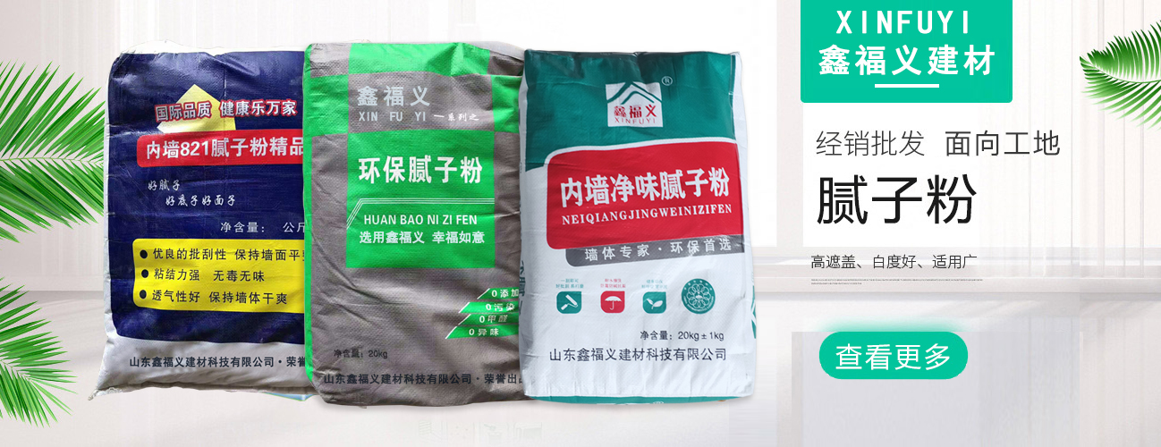 【今日熱點(diǎn)】外墻膩?zhàn)臃蹫槭裁床缓线m用到內(nèi)墻，本篇文